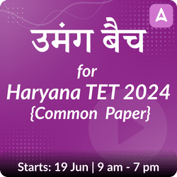उमंग बैच (Umang Batch) for Haryana TET 2024 {Common  Paper) | Online Live Classes by Adda 247